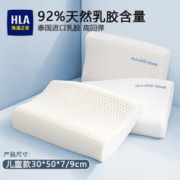 HLA 海澜之家 92%泰国天然乳胶枕透气枕芯护颈按摩抗菌枕头芯 小号乳胶波浪枕 一只装