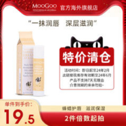 MooGoo 澳洲MooGoo香草曲奇味天然蜂蜡润唇儿童可用防干裂