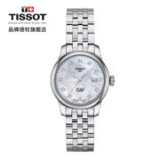 天梭（TISSOT）瑞士手表 力洛克系列腕表 机械女表 送女友T006.207.11.116.00