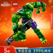 LEGO 乐高 积木超级英雄76241绿巨人无敌机甲6岁+男孩女孩儿童玩具生日礼物