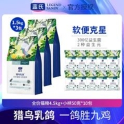 蓝氏 猎鸟乳鸽猎兔猫粮冻干猫粮