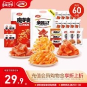 WeiLong 卫龙 辣条零食大礼包 689g