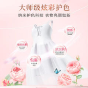 Liby 立白 大师香氛洗衣液内衣可用 4斤装