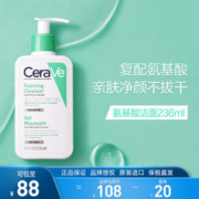 CeraVe 适乐肤 氨基酸洁面236ml 水感净颜保湿泡沫洗面奶