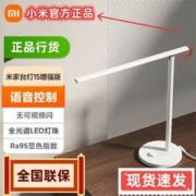 Xiaomi 小米 米家小米台灯1S增强版智能国A级读写作业台灯照明2023无蓝光护眼