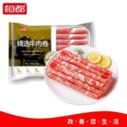 恒都 精选牛肉卷250g*3盒