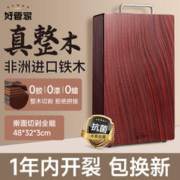 好管家 铁木菜板家用砧板实木案板高硬度抗菌乌檀木整木切菜板粘板菜墩子 加大加厚整木款
