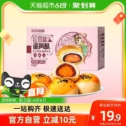 88VIP会员：三只松鼠 红豆味蛋黄酥 500g