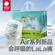 bc babycare  Air呼吸系列纸尿裤 拉拉裤
