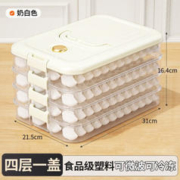 Citylong 禧天龙 饺子盒 多功能冰箱收纳盒大容量速冻保鲜盒食品级冷冻水饺馄饨盒 四层