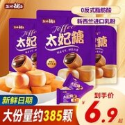 盐津铺子 太妃糖 500g