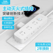 WANNENGTU 万能兔 双侧9插位1.5M