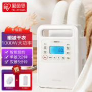 IRIS 爱丽思 衣服烘干机