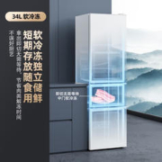 KONKA 康佳 家电 204L家用三门电冰箱双开门 中门软冷冻