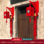 渡鹊桥 2024年龙年装饰品春节入户门新款过年灯笼支架除夕节室内福字壁挂 鞭炮长灯笼套装1