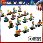 LEGO 乐高 人仔抽抽乐辛普森第2季71009小人仔 绝版人仔大小4cm左右 整套16个无重复开口袋