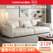 晨巢 皮艺沙发 轻奢科技皮沙发客厅直排沙发中小户型家用实木沙发客厅家具 直排三人位（2.0米）