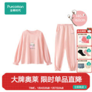 全棉时代 秋冬少女少男打底保暖套装全棉珊瑚绒家居服2件套 蔷薇粉