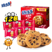 PLUS会员：趣多多 软式曲奇饼干 甜蜜红提味 共320g *4件