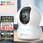 EZVIZ 萤石 CP1 4MP监控摄像头 家用室内无线wifi夜视摄像机 莹石云宠 CP1 +32G