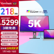 ViewSonic 优派 27英寸 5K超清 IPS HDR400 TypeC96W 10bit 旋转升降 微边 广色域电脑显示器27 VG2781-5K