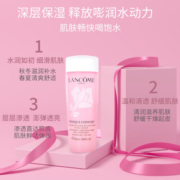 兰蔻（LANCOME）粉水50ml*3支 到手150ml新清滢柔肤水大粉水爽肤水