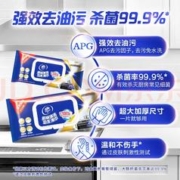 Vinda 维达 厨房湿巾26片*5包 超大加厚尺寸 去油污