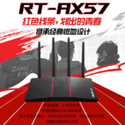 ASUS 华硕 RT-AX57 双频3000M 家用千兆Mesh无线路由器 Wi-Fi 6 黑色 单个装