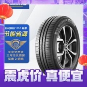 MICHELIN 米其林 汽车轮胎 205/60R16 92V 耐越 ENERGY MILE 适配英朗