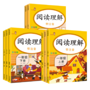 11点：《阅读理解》小学课外阅读 1-6年级任选1册