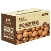 脆黍黍 新疆185纸皮核桃 2023新货 5斤