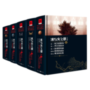 冰与火之歌：纪念版（套装共5册）新版