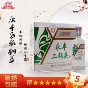 YONGFENG 永丰牌 北京二锅头 钢盖42度 清香型 500ml*6 整箱装