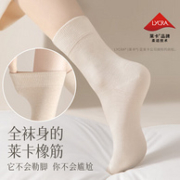 B＆C．Room 棉竹屋 女士长绒棉100%纱线5A抑菌防臭中筒袜 5双装 多色