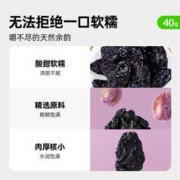 88VIP会员：喵满分 自有品牌西梅干40g蜜饯水果大梅子干货酸甜果脯零食