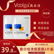 敷尔佳清痘净肤修护贴祛痘面膜水杨酸痘肌油痘肌补水保湿修护净痘 2片体验装