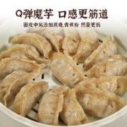 野人日记 魔芋燕麦鸡胸肉蒸饺 500g