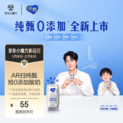 MENGNIU 蒙牛 纯甄0添加巴氏杀菌热处理原味风味酸奶利乐钻200g×10包 年货礼盒