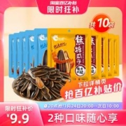 ChaCheer 洽洽 焦糖山核桃瓜子18g*10袋