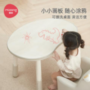 88VIP会员：mloong 曼龙 花生桌儿童桌