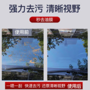 HENSHENGQI 亨盛琪 汽车玻璃水专用去油膜雨刮水四季通用除油膜清虫胶强力去污车用2L