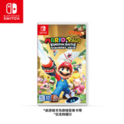 Nintendo 任天堂 NS游戏卡带 国行《马里奥+疯兔：王国之战》