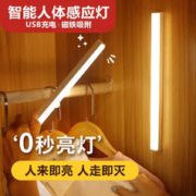 【充一次电 用365天】降价75元！智能led人体感应灯无线磁吸小夜灯