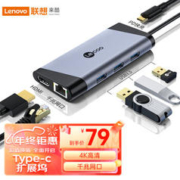 Lecoo 联想来酷 -扩展坞-转兼容雷电3/4集分线器