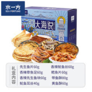 水一方 海味零食大礼包 海味缤纷礼盒480g
