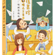 伍美珍精品文集7·惜城涂鸦板
