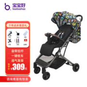 宝宝好 Y3婴儿推车轻便折叠儿童推车可坐可躺婴儿推车0-3岁婴儿车手推车