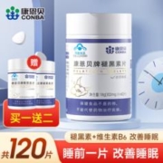 CONBA 康恩贝 褪黑素维生素b6片 120片