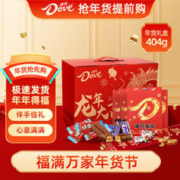 Dove 德芙 多口味巧克力礼盒零食糖果新年送员工女友礼物 新旧包装随机发货 德芙新年零食糖果 礼盒装 400g