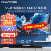 FFALCON 雷鸟 55S575C Pro 55英寸 鹤6（24款）